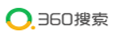 360搜索